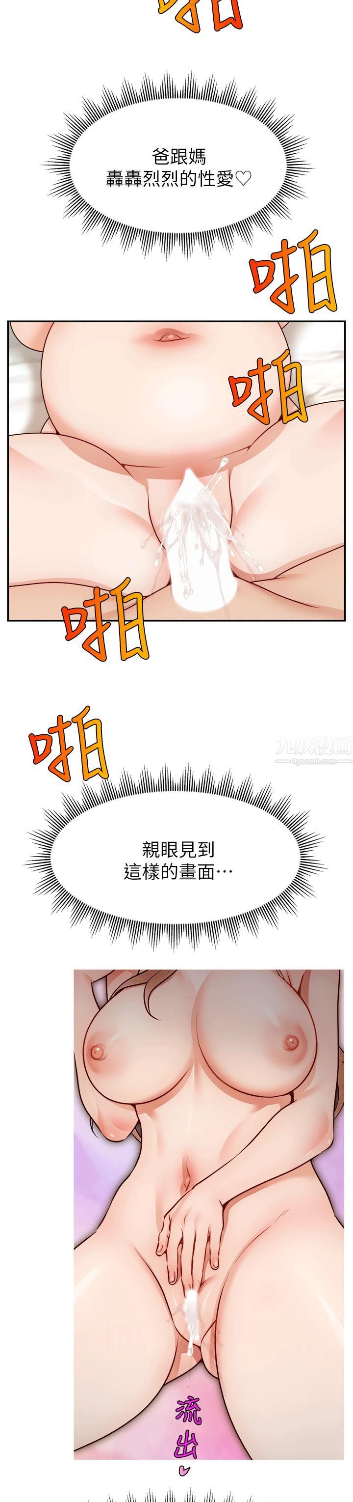 爸爸，请进!特别篇-ANOTHER