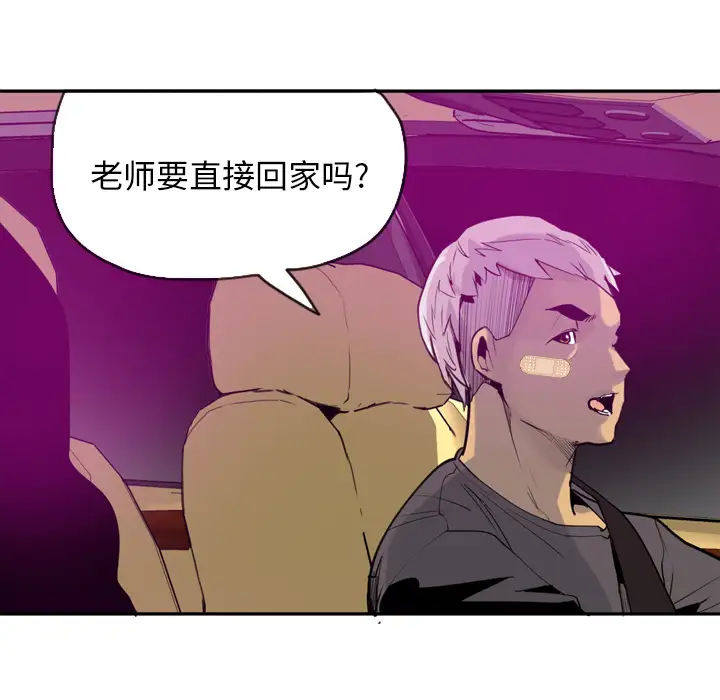 欲望人妻第16话