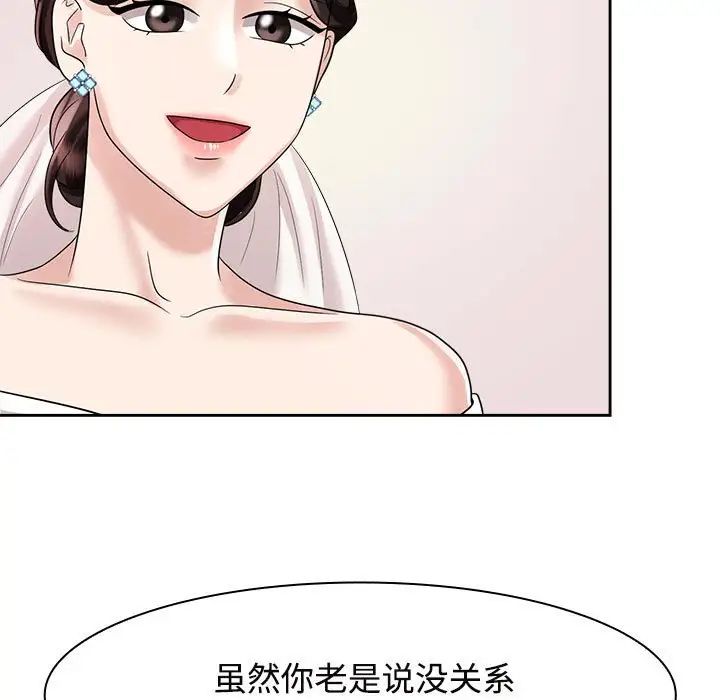 疯了才结婚第7話