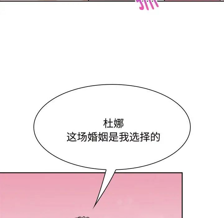 疯了才结婚第7話