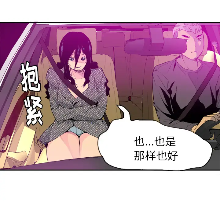 欲望人妻第16话