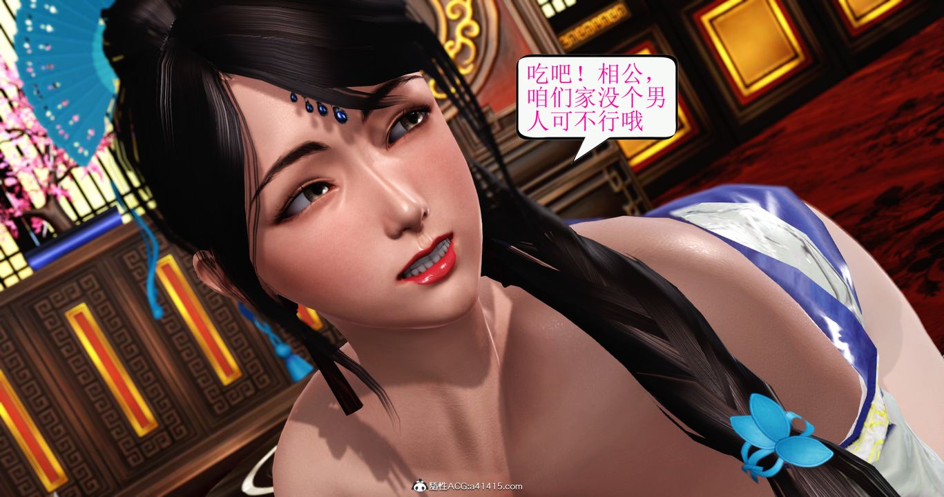 [3D]老王穿越到保安堂第06話