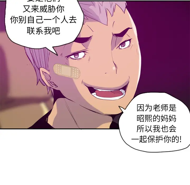 欲望人妻第16话