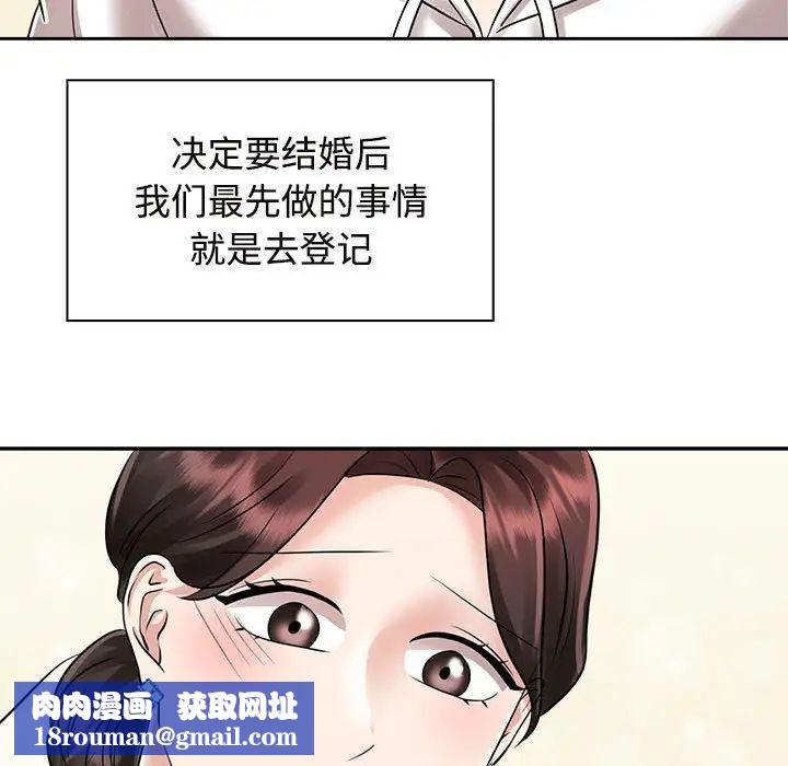 疯了才结婚第7话