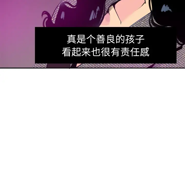 欲望人妻第16话