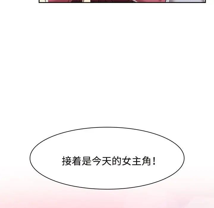 疯了才结婚第7話