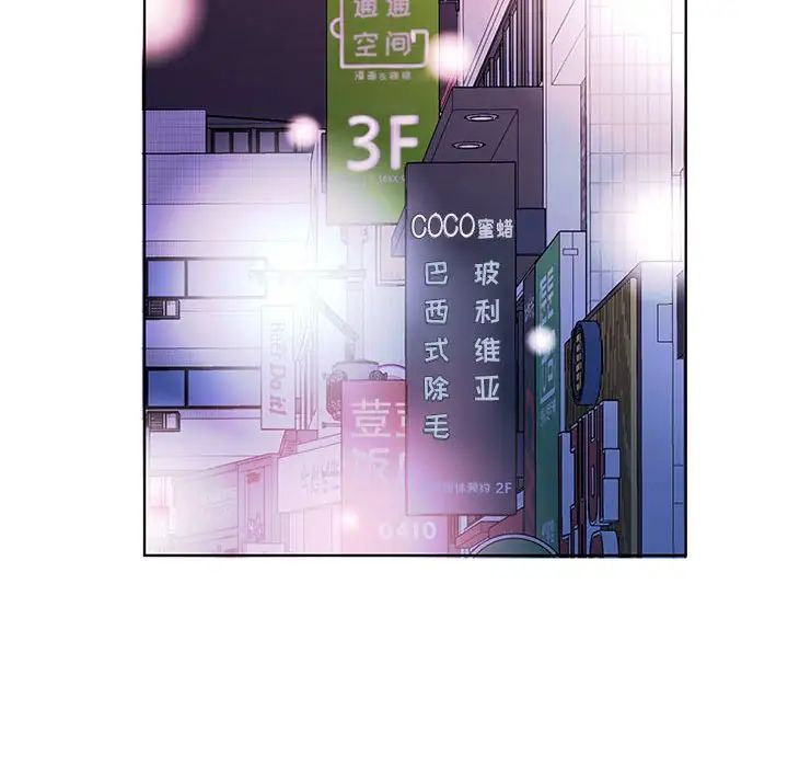 假戏真做第50话