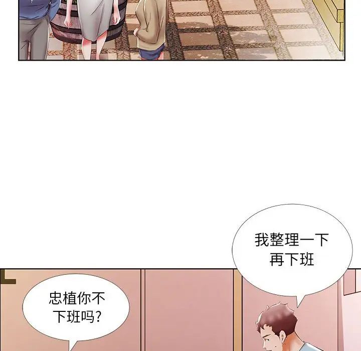 假戲真做第50话