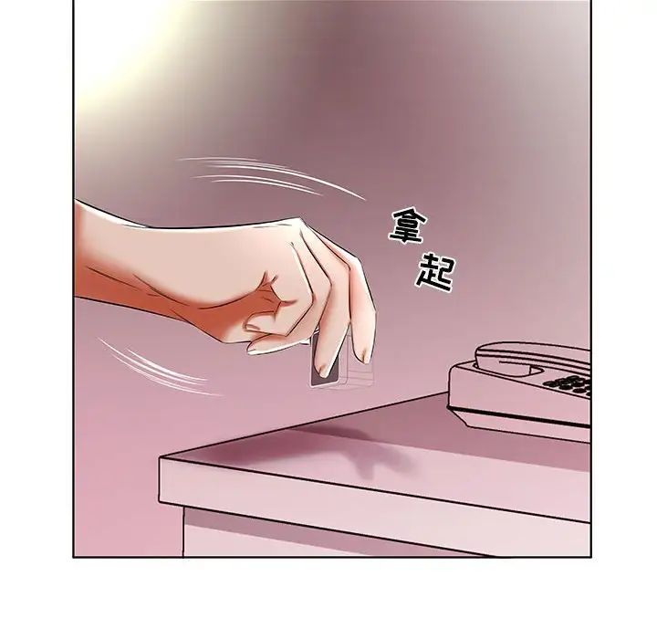 假戏真做第50话