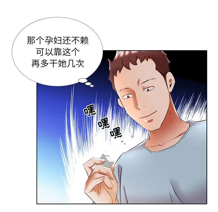 假戏真做第50话