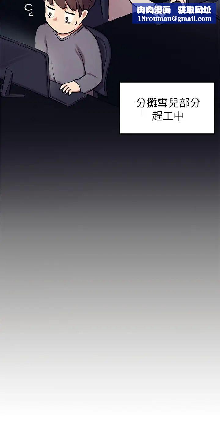 谁说理组没正妹?第1话-理组清纯正妹的秘密