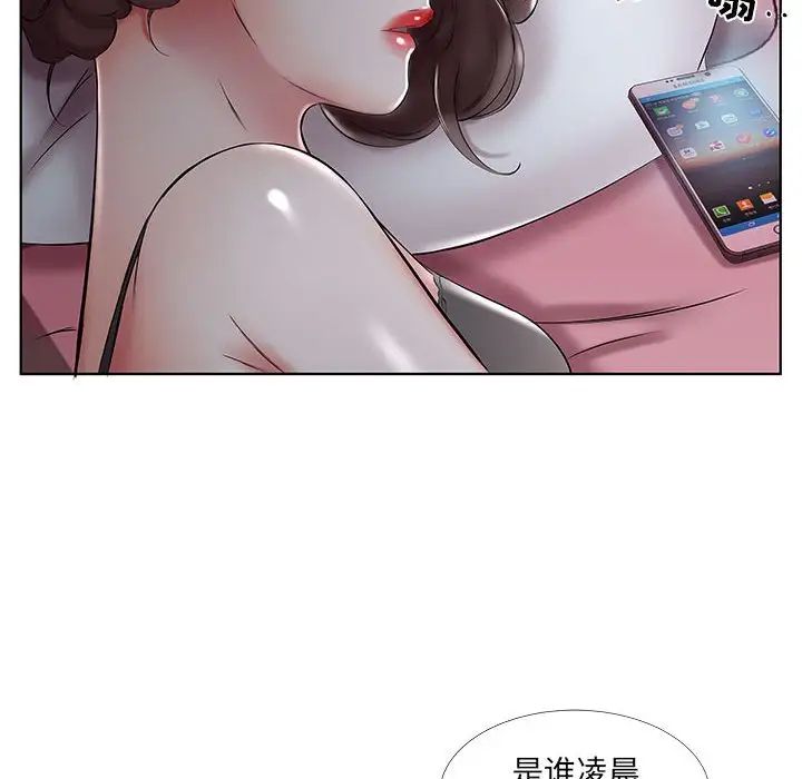 假戏真做第50话