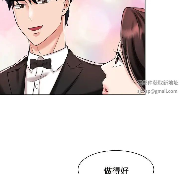 疯了才结婚第7話