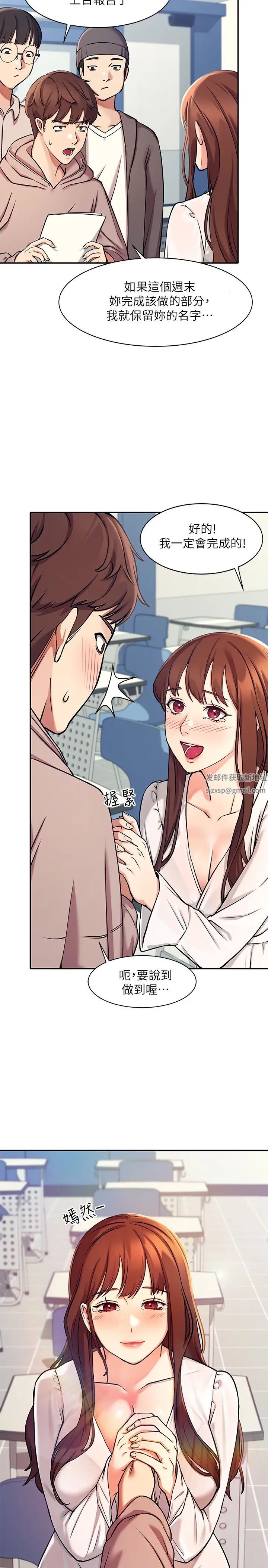 谁说理组没正妹?第1话-理组清纯正妹的秘密