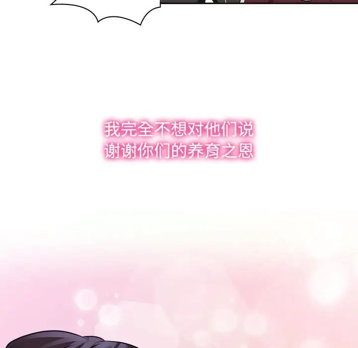 疯了才结婚第7话