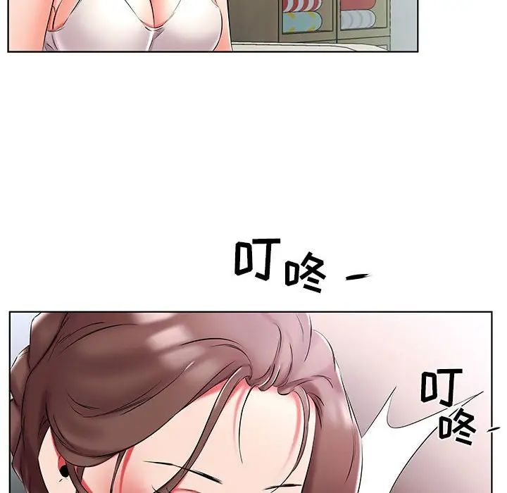 假戲真做第51话