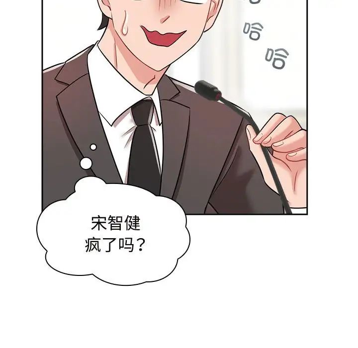 疯了才结婚第7話