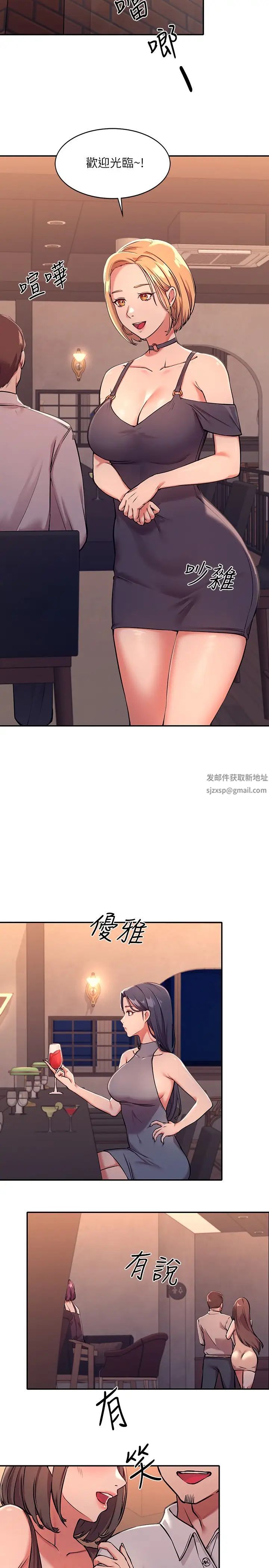 谁说理组没正妹?第1话-理组清纯正妹的秘密