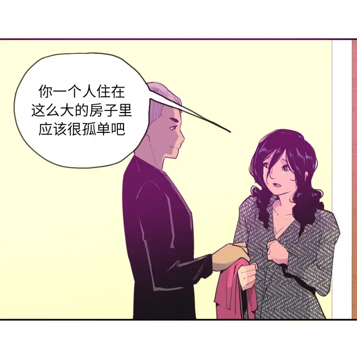 欲望人妻第16话