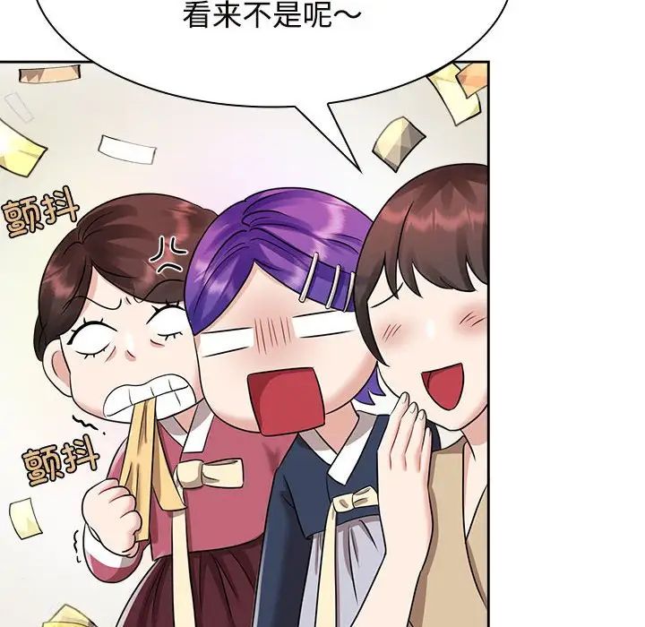 疯了才结婚第7话