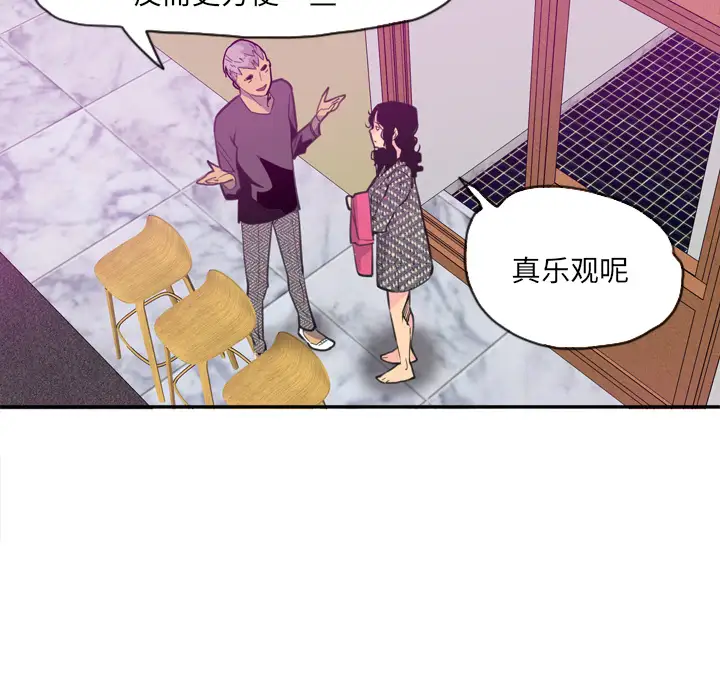 欲望人妻第16话