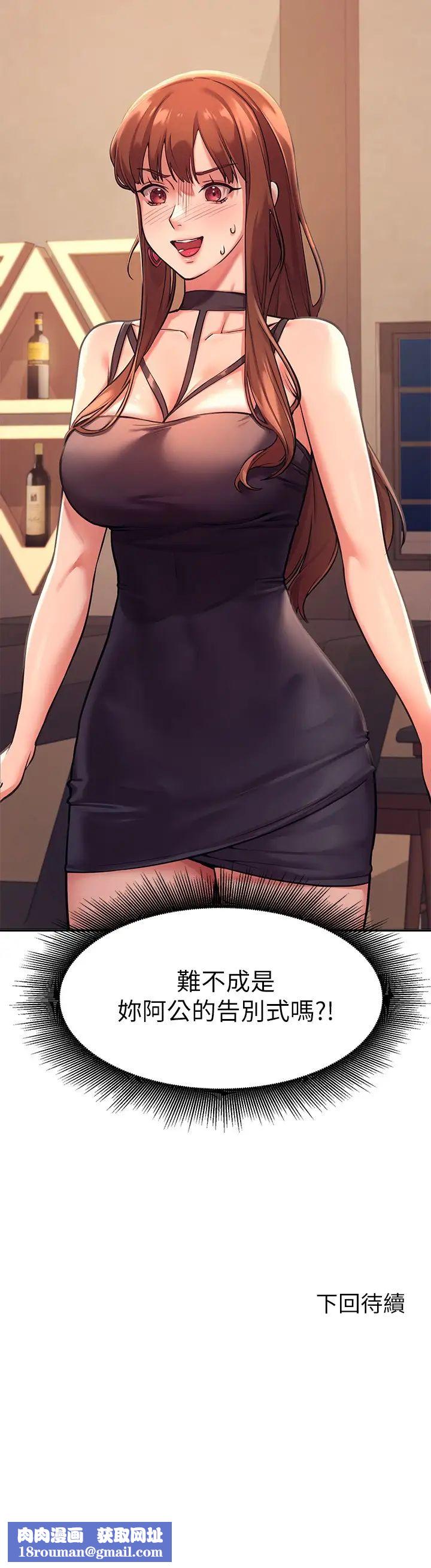 誰說理組沒正妹?第1話-理組清純正妹的秘密