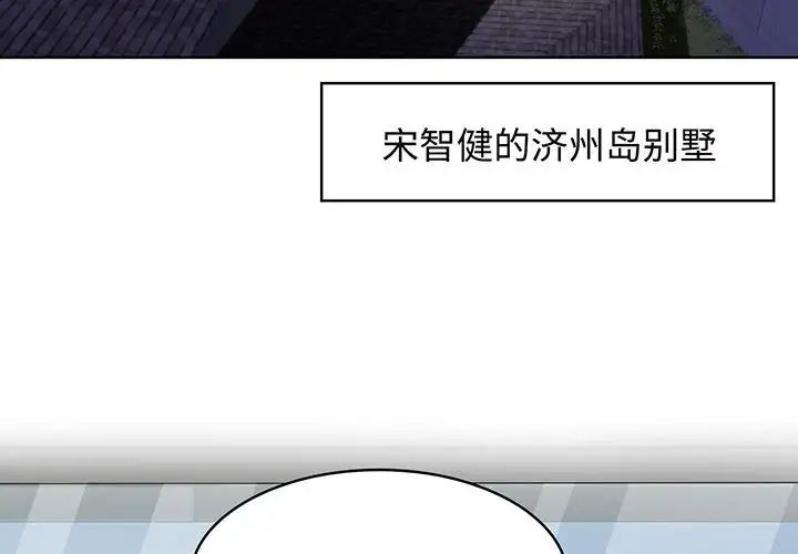 疯了才结婚第8话