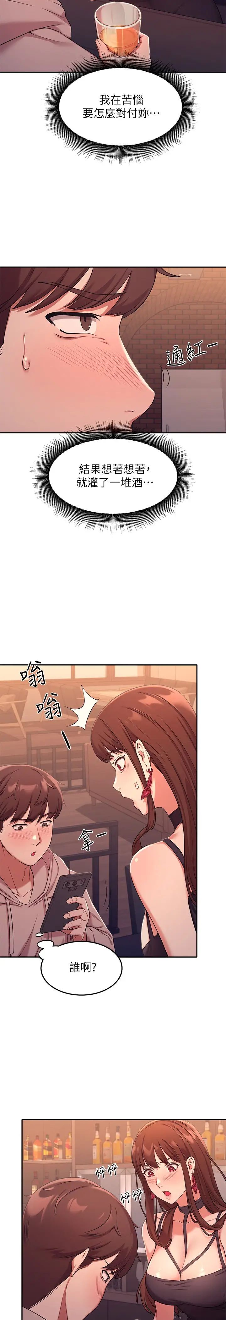 谁说理组没正妹?第2话-在厕所替学长服务