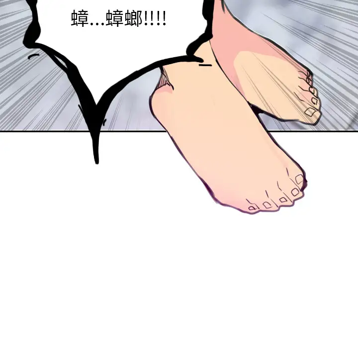 欲望人妻第16话