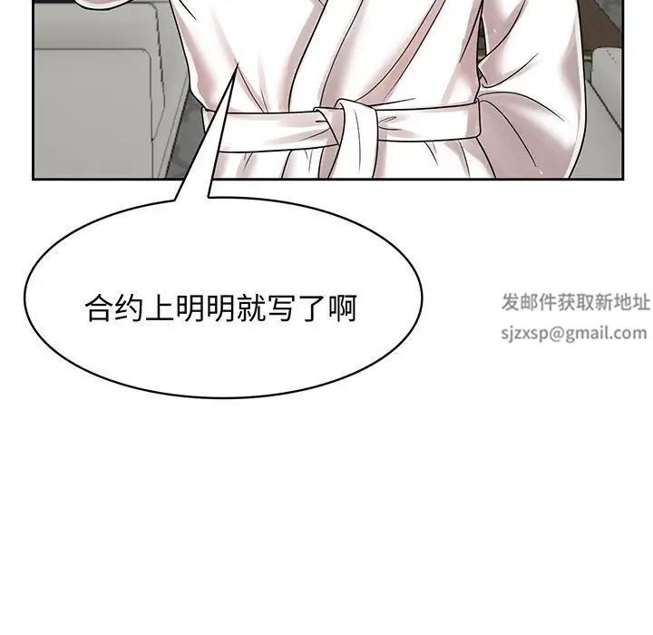 疯了才结婚第8话