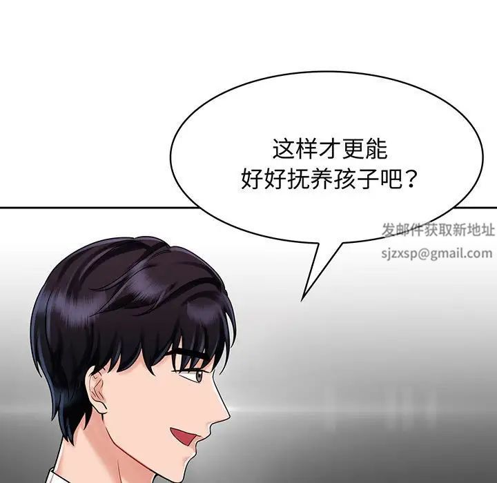 疯了才结婚第8话