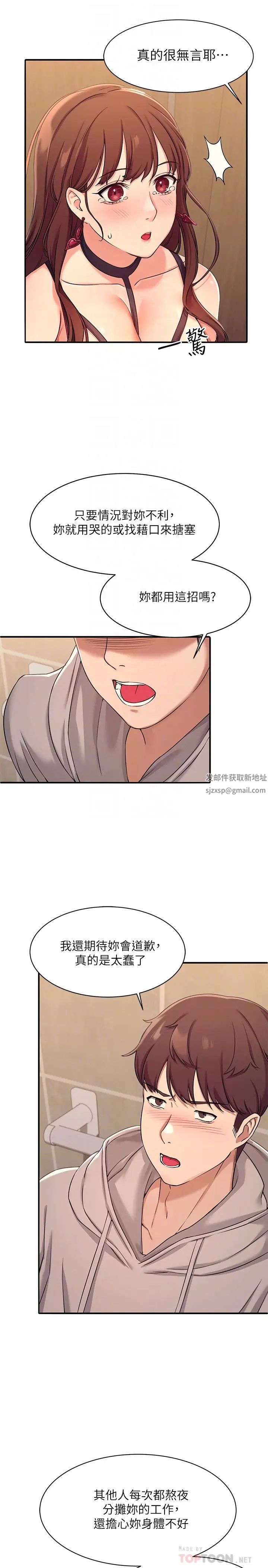 谁说理组没正妹?第2话-在厕所替学长服务