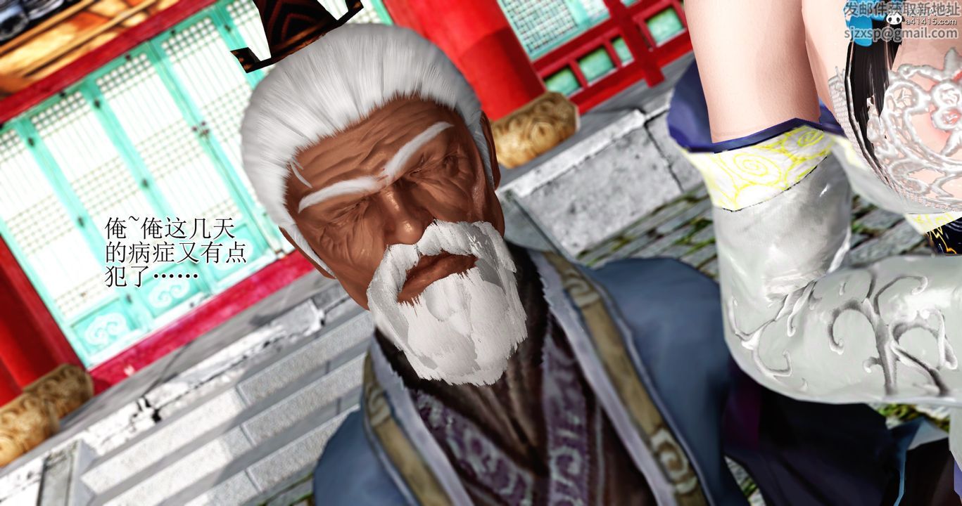 [3D]老王穿越到保安堂第07話