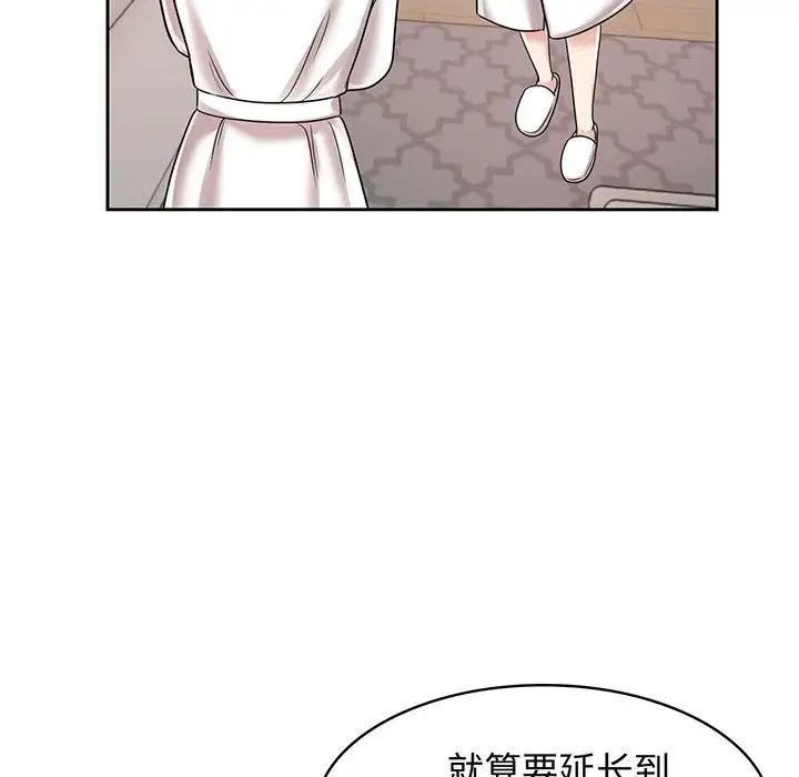 疯了才结婚第8话