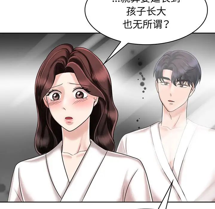 疯了才结婚第8話