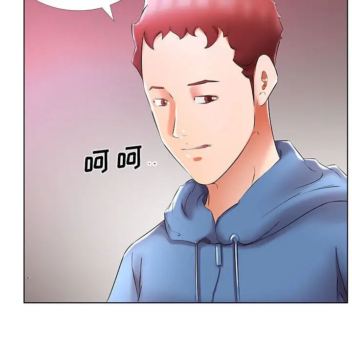 假戏真做第51话