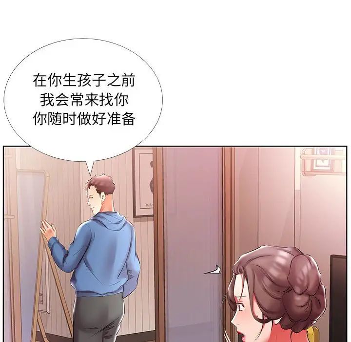 假戏真做第51话