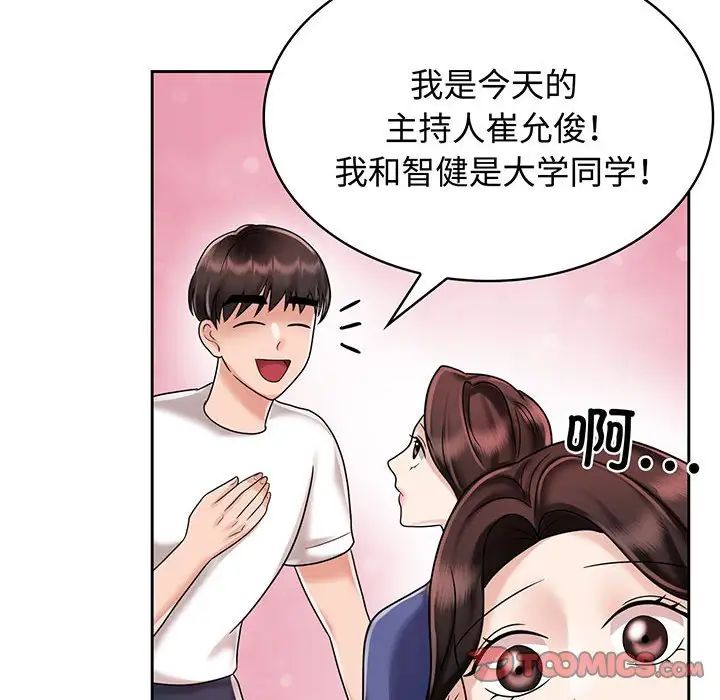 疯了才结婚第8话