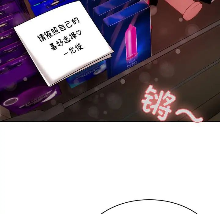 疯了才结婚第8話