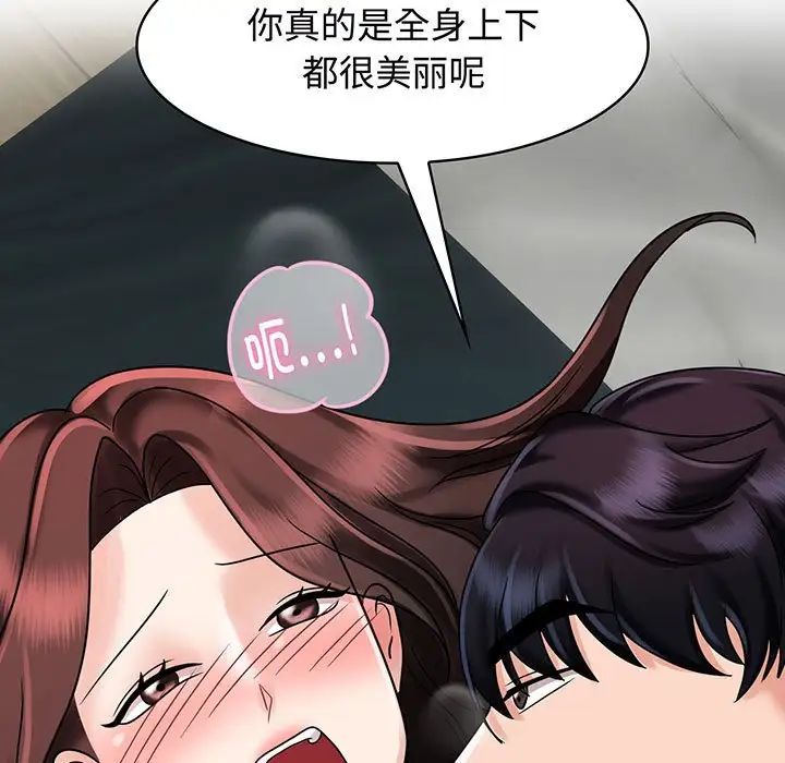 疯了才结婚第8話