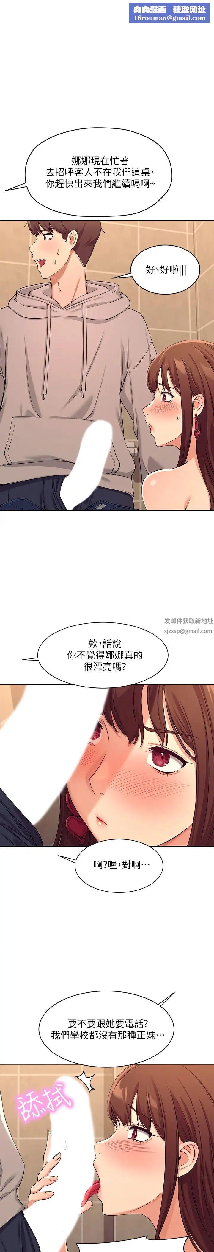 谁说理组没正妹?第3话-「教训」清纯校花