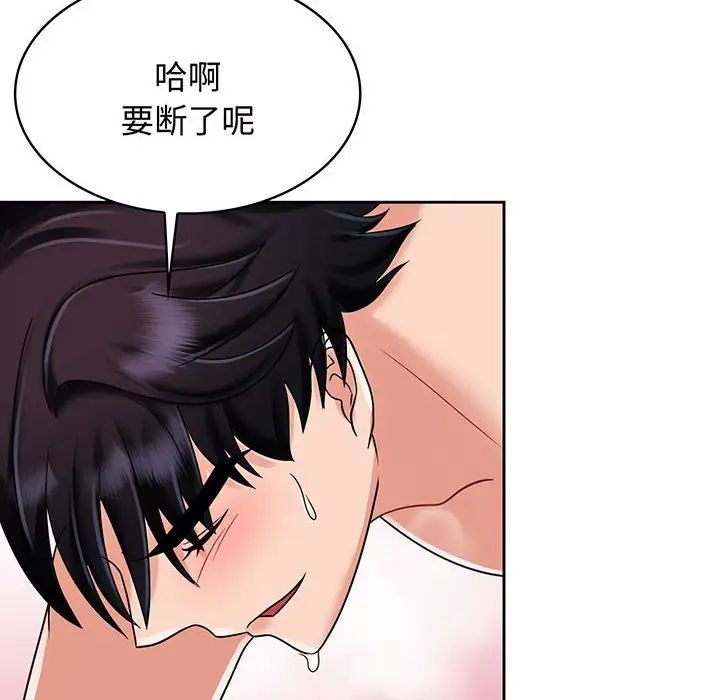 疯了才结婚第8話