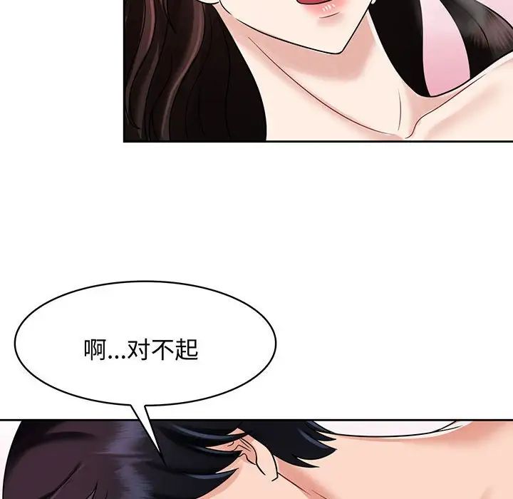 疯了才结婚第8话