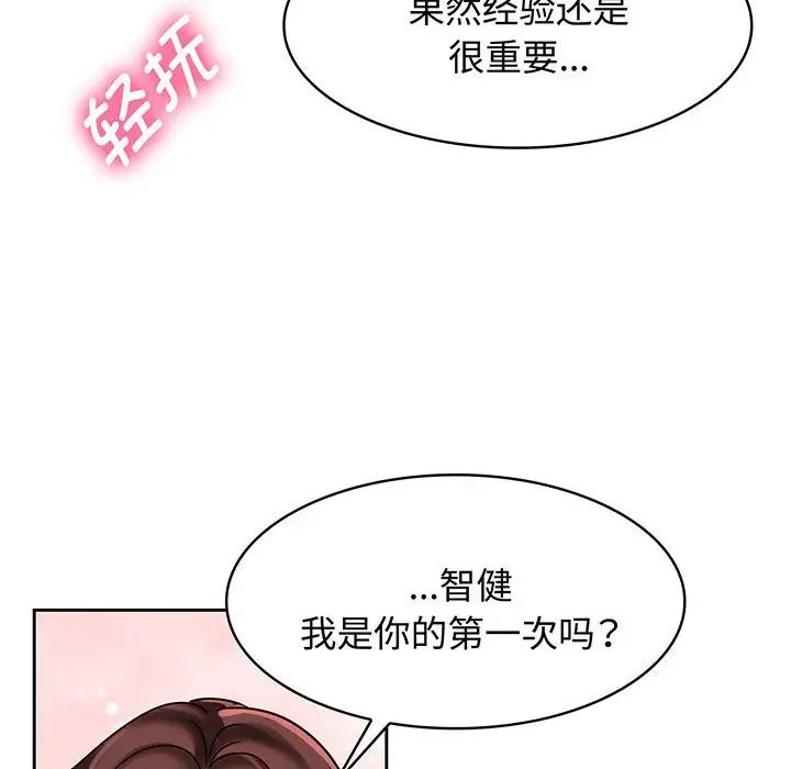 疯了才结婚第8話