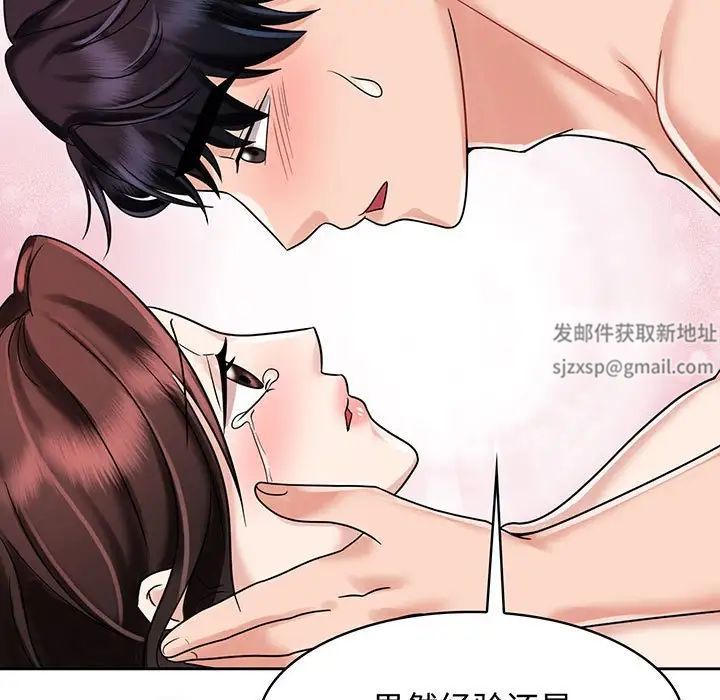 疯了才结婚第8话