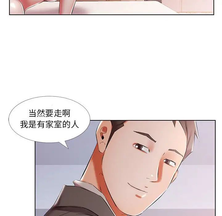 假戏真做第52话