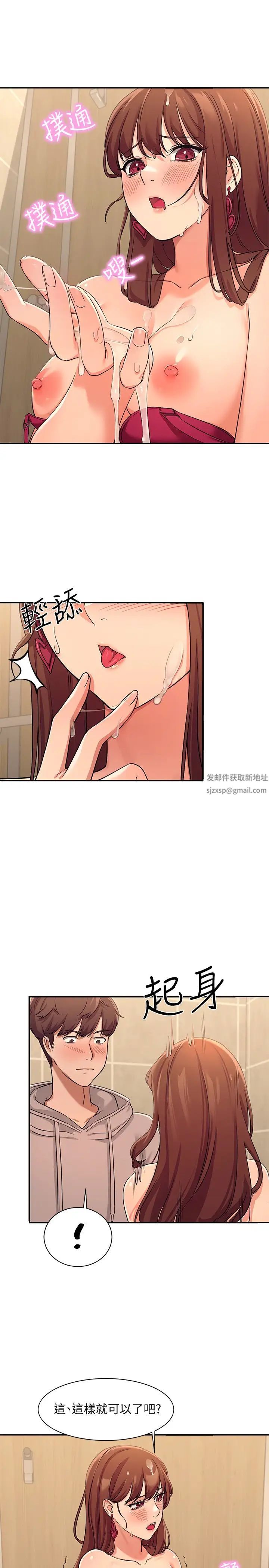 谁说理组没正妹?第3话-「教训」清纯校花