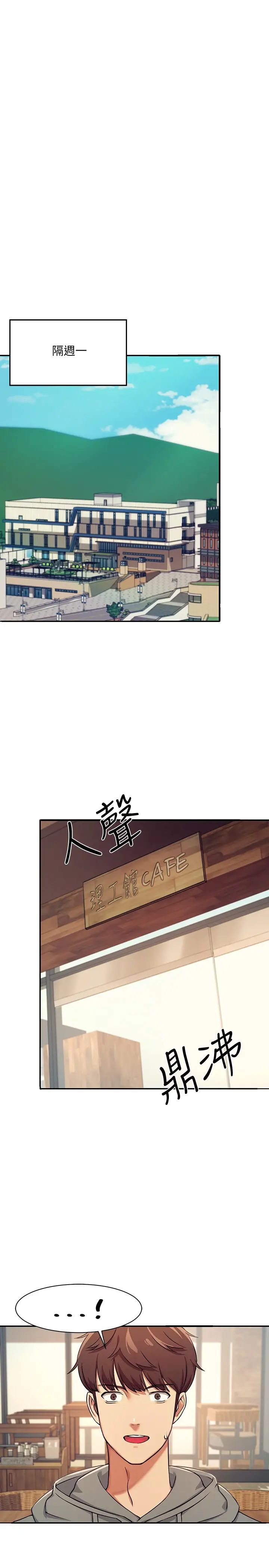 誰說理組沒正妹?第3話-「教訓」清純校花