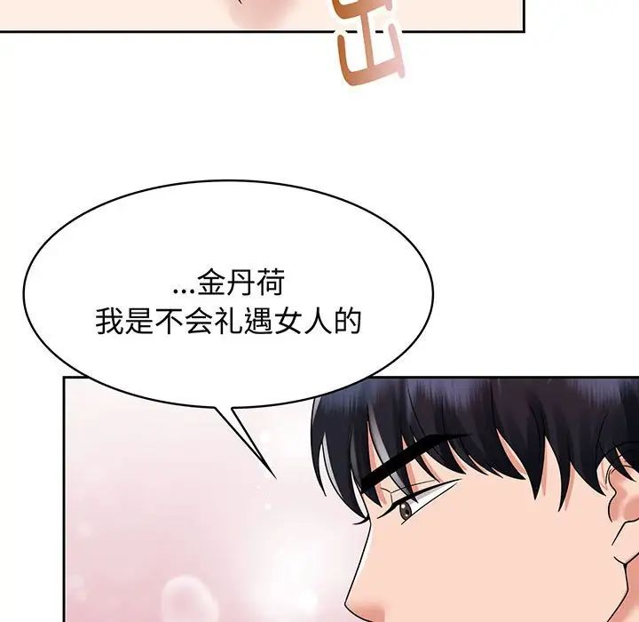 疯了才结婚第8話