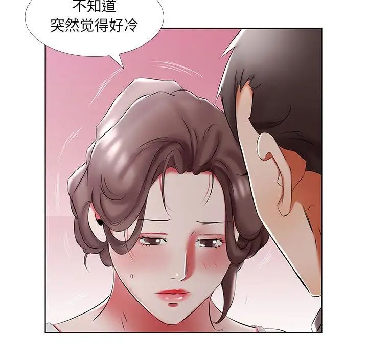 假戏真做第52话